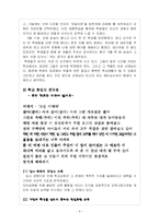 [청소년교육] 재미있는 학교-9