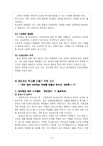 [청소년교육] 재미있는 학교-10