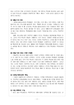 [청소년교육] 재미있는 학교-11