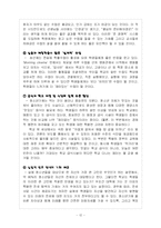 [청소년교육] 재미있는 학교-12