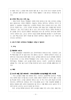 [청소년교육] 재미있는 학교-13