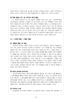 [청소년교육] 재미있는 학교-14
