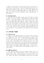 [청소년교육] 재미있는 학교-15
