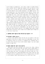 [청소년교육] 재미있는 학교-16