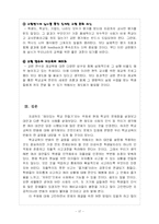 [청소년교육] 재미있는 학교-17