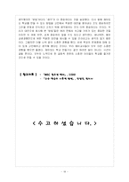 [청소년교육] 재미있는 학교-18