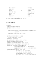 [유아교육사상] 루소-9