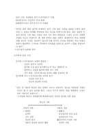 [유아교육사상] 루소-12
