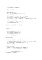 [유아교육사상] 루소-18