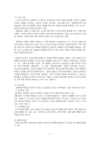 [교육과정] 고전검사이론과 문항반응이론-9