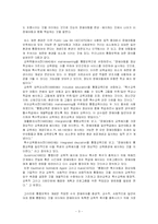[보육학] 장애아 통합 보육-3