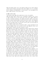 [보육학] 장애아 통합 보육-4