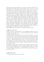 [보육학] 장애아 통합 보육-5