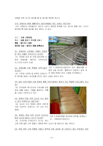 [보육학] 장애아 통합 보육-13