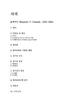 [유아교육사상] 피바디, 듀이-2