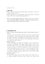 [유아교육사상] 피바디, 듀이-19