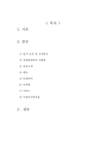 [사업계획서] 떡카페 사업계획서-2