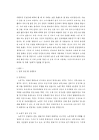 [사업계획서] 떡카페 사업계획서-4