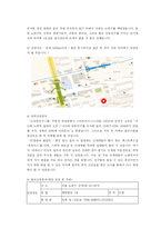 [사업계획서] 떡카페 사업계획서-5