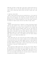 [사업계획서] 떡카페 사업계획서-7