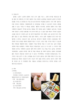 [사업계획서] 떡카페 사업계획서-8