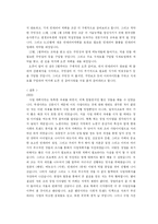 [사업계획서] 떡카페 사업계획서-12