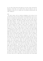 [사업계획서] 떡카페 사업계획서-14