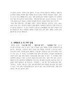 [사업계획서] 케익뷔페 사업-8