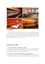 [사업계획서] 케익뷔페 사업-16