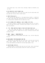 [사업계획서] 케익뷔페 사업-17