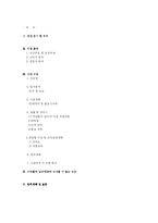 [사업계획서] 스트레스 해소방-1