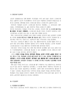 [사업계획서] 스트레스 해소방-2