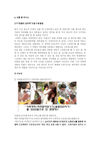 [사업계획서] 스트레스 해소방-8