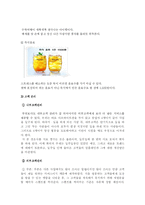 [사업계획서] 스트레스 해소방-10