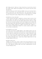 [사업계획서] 스트레스 해소방-14
