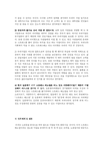 [사업계획서] 스트레스 해소방-16