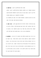[사업계획서] 황혼 미팅 사업-8