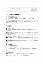 [사업계획서] 황혼 미팅 사업-20