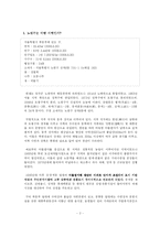 [사업계획서] 스터디&모임공간-2