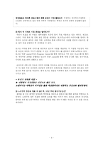 [사업계획서] 스터디&모임공간-8