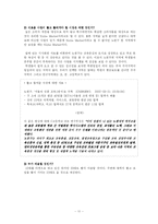 [사업계획서] 스터디&모임공간-11