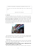 [사업계획서] 스터디&모임공간-14