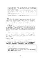 [사업계획서] 스터디&모임공간-19