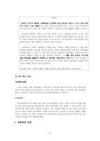 [사업계획서] 스터디&모임공간-20