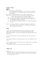 [사업계획서] 새로운 문화 충전공간 바-8