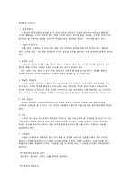 [사업계획서] 새로운 문화 충전공간 바-9