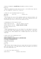 [사업계획서] 체험학습 대행업-10