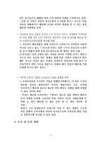 [사업계획서] 과일도시락배달업-4