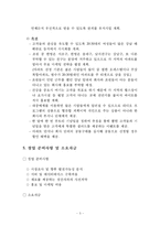 [사업계획서] 과일도시락배달업-7