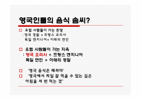 영국의 음식문화-4